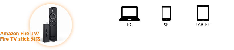 Pc スマホ タブレットで見る スカパー オンデマンド 視聴方法 南関東地方競馬チャンネル